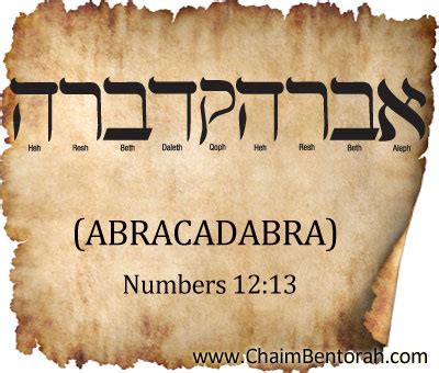 abracadabra alakazam|abracadabra meaning in hebrew.